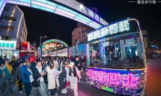 青岛“电音巴士”火出圈
