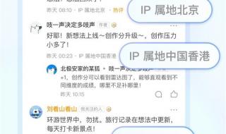 抖音的IP地址是怎么显示的