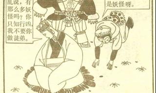 三打白骨精剧情奖励