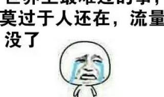 世界上最难过的事是