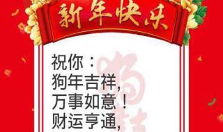 定制含龙量高的春节祝福语