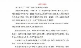 推荐一个好地方300字左右