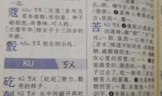 倭寇为何被新华字典删除