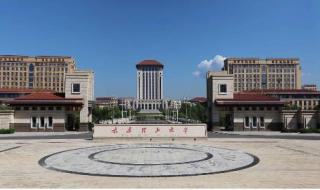 郑强教授谈“山河大学”