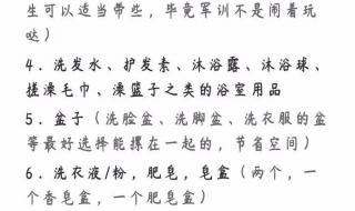 大学新生必备物品清单