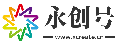 永创号